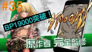 #35 *BTOOOMオンライン* BP19000突破！ 週間ランキング500位内