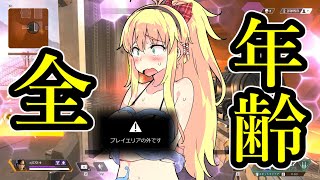 【再編集】ダメージを受けると触手になんやかんやされるマキちゃん全年齢【Apex Legends】