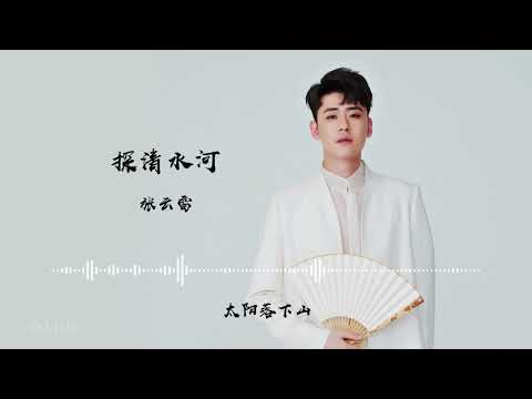 探水法
