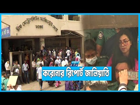 সেই ডাক্তার সাবরিনাসহ ৮ জনকে ১১ বছরের কারাদণ্ড