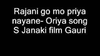 Rajani go mo priya nayane Oriya S Janaki film Gauri