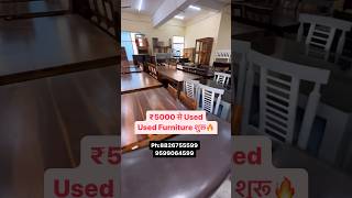 ₹5000 से Used Furniture 🔥#furnituremarket #secondhandfurnituremarket #youtubeshorts