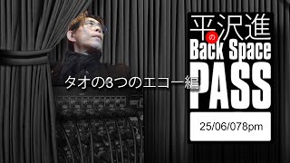 平沢進　シングル3種まとめ 平沢進の配信映像コンテンツ「亜種音TV」最終回公開、販売自体も