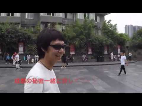 Para Chengdu, província de Sichuan! VIAJANDO PARA CHENGDU! Hentai❤️AO VIVO