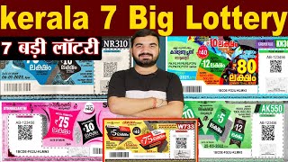 Top 7 Kerala Lotteries | Government lottery in India | Punjab State lottery | Kerala State lottery