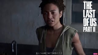 【#10】下町配信 むらまさの「The Last of Us Part Ⅱ」