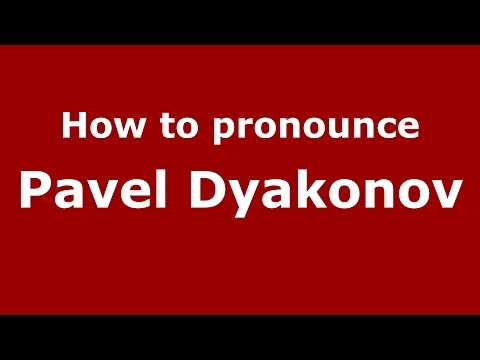 How to pronounce Pavel Dyakonov (Russian/Russia)  - PronounceNames.com