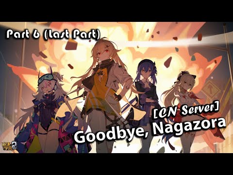 Guns Girl Z - Goodbye, Nagazora Stage 6 (Last Stage) [Honkai Gakuen Arc] (CN Server)
