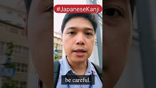 Download lagu 🇯🇵🇵🇭 STREET KANJI CHALLENGE: READING SIGNS IN JAPAN! REAL-WORLD KANJI LESSON: WHAT DO THEY MEAN mp3