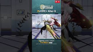 【デジモンストーリー タイムストレンジャー】ゲーム登場デジモン紹介_オメガモン Alter-S