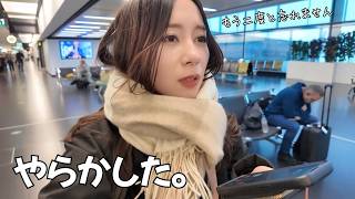 【搭乗不可】パスポート忘れたら地獄の1日が始まった｜ウィーン→ナポリ