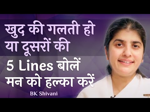 5 Lines to Let Go of Mistakes & Guilt: Part 3: Subtitles English: BK Shivani