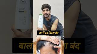 Download lagu Best Shampoo for Hair Fall? Dove Hair Fall Rescue shampoo Honest Review mp3 Download lagu Best Shampoo for Hair Fall? Dove Hair Fall Rescue shampoo Honest Review mp3