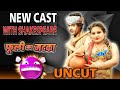 Shakespeare With New Model Uncut फूली का मटका Official Trailer MooD New Web Seri