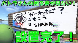 【クイズ3問目】手を出してきたバトラさんにクイズを出しに行くはりーシ【ニコニコ老人会RUST】【結婚】
