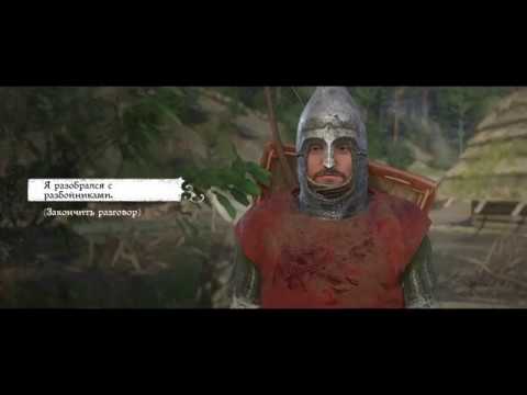 Лагерь разбойников kingdom come рыжий. Kingdom come разбойники рыжий. Kingdom come 2 отправил барбоса домой. Kingdom come deliverance если они тебе не по зубам. Kingdom come 2 отправил барбоса домой.