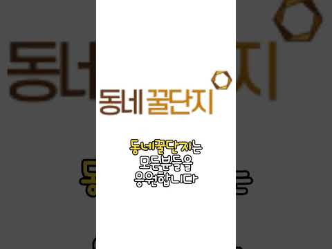 헷갈리는 창업 절차 이제는 헷갈리지 않아요! #동네꿀단지 #꿀팁 #창업 #창업지원 #창업노하우