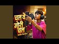 Chal Ye Gori Chal Feat Satish Borase Little Version