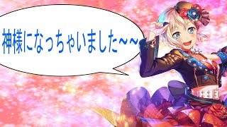 モカちゃん  神になる　前編