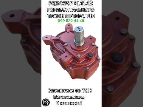Редуктор ТСН-3Б - фото 6 - id-p2857134152