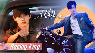 Download lagu 《双轨 Speed and Love》Racing King:他本是最耀眼的天才赛车手,却因意外跌落神坛,从此一蹶不振 | 主演:虞书欣/何与 | Starring: Yu Shuxin/He Yu mp3 Download lagu 《双轨 Speed and Love》Racing King:他本是最耀眼的天才赛车手,却因意外跌落神坛,从此一蹶不振 | 主演:虞书欣/何与 | Starring: Yu Shuxin/He Yu mp3
