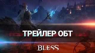 Старт раннего доступа в русскоязычной версии Bless