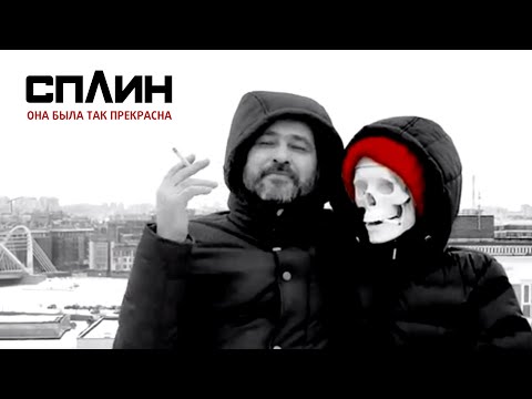 Video thumbnail for Она была так прекрасна (She Was So Beautiful)