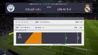 世界ランク{1145141919位}のあめ娘さまFIFA 18_をしてみた＾＾
