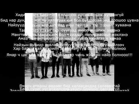 RapigR - Naiz Lyrics