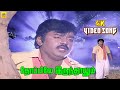 Malaysia Vasudevan Vijayakanth Hits Thoppile Irunthaalum Video Song Ponmana Selvan Shobana