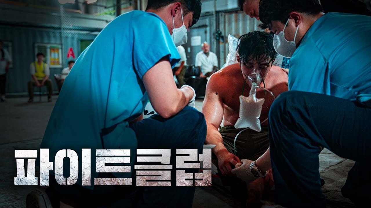 싸움은 거부 할 수 없다. 부상자 속출 l 파이트 클럽 Ep.3