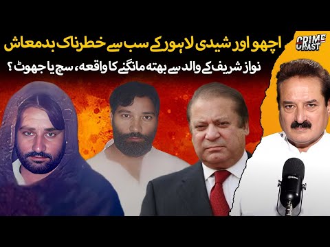 Lahore Most Wanted Sharp Shooters Don Achu & Sheedi Real Story | Ft. Naeem Mustafa