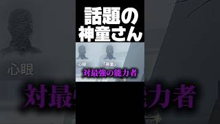 新人さんどうかしら？ #第五人格 #identityv #ゲーム実況 #ハンター #血の女王 #マリー #神童 #shorts