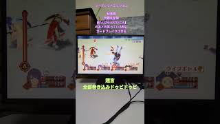 シークレットミッション アレクセイ・ディノイア  全部巻き込みドゥビドゥビって何だ？ #テイルズオブヴェスペリア  #迷言  #攻略 #ボス戦