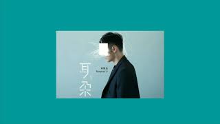 [Thaisub] 耳朵 (ears) - Ronghao li