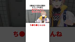 風楽奏斗のヤバすぎる雑学 #にじさんじ