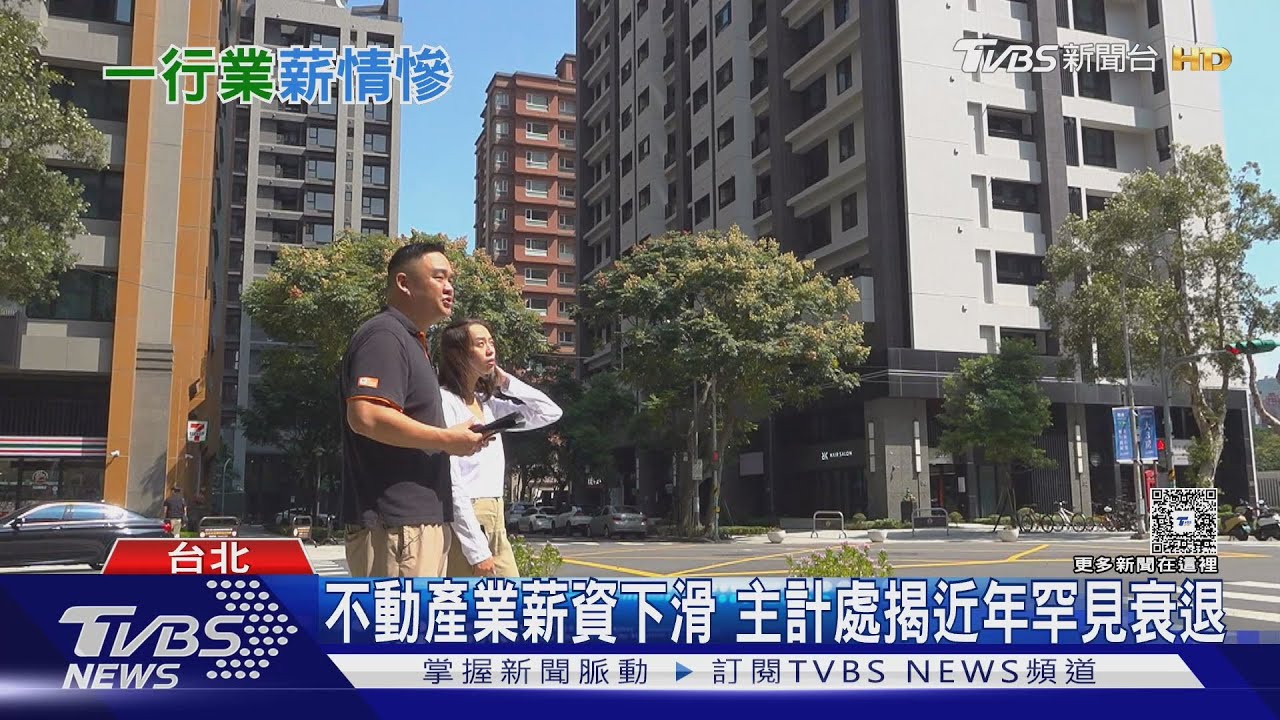 市場冰封「交易只剩兩成」 房仲曝心聲:同事一年零成交