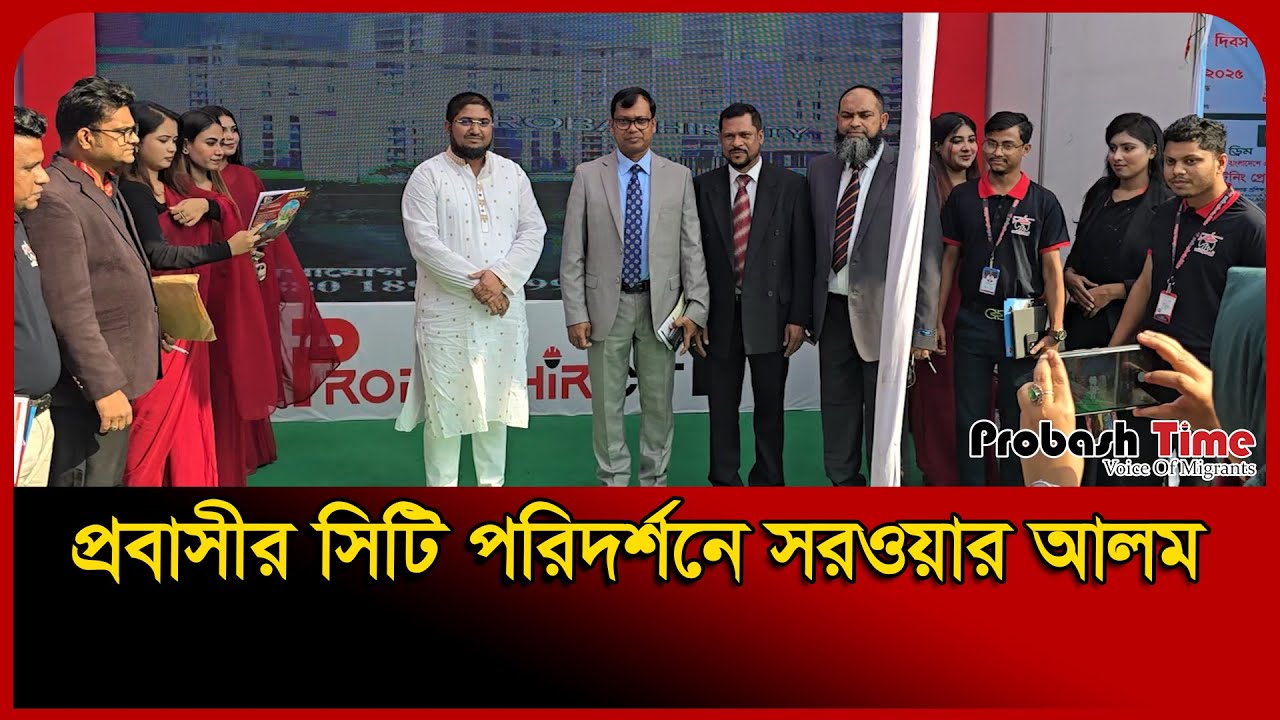 প্রবাসীর সিটি পরিদর্শনে সরওয়ার আলম | Probashir City | Sarowar Alam | Probash Time