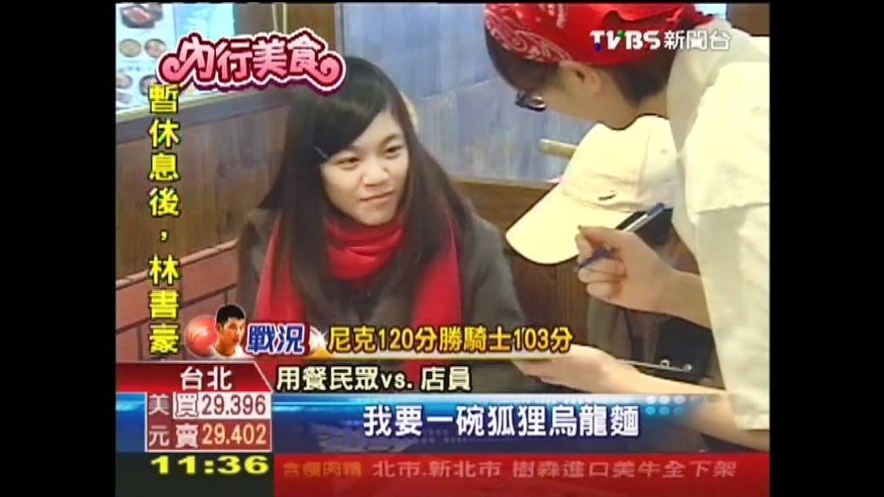 「狐狸烏龍麵」HOT！　豆皮炸雞叉燒麵Q彈
