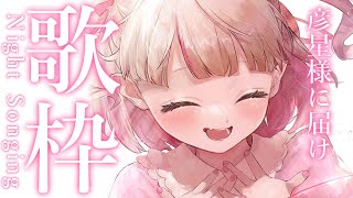 〖歌枠〗♡ 彦星様 ＠１ ♡〖にじさんじ￤魔界ノりりむ〗
