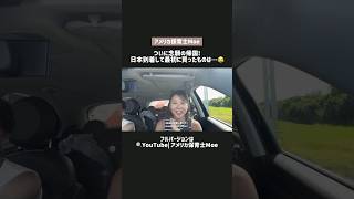 日本といえば、、、だよね🤣♥️ #おすすめ # #vlog