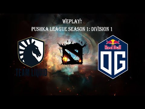 🔴 [DOTA 2 LIVE] WePlay! Pushka League Season 1: Division 1. LIQUID VS OG [ENG]
