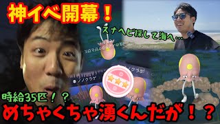 【ポケモンGO】このイベント神すぎる！前沸かなかった公園でノノクラゲがすげぇ沸く！！【サステナビリティウィーク】