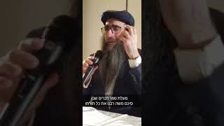 הרב פינטו - מעלת ספר דברים