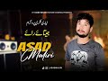Balochi Song Jithaae I Rahe Asad Maliri Balochi Song 2025 New Song 2025 Lyari Program