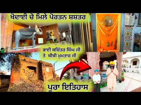 Gurudwara bhai bachittar singh ji | History kotla nihang khan ropar