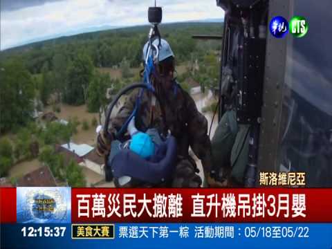 巴爾幹洪災 波士尼亞3國黃色警示