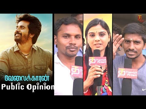 Velaikkaran Public Opinion | Siva Karthikeyan | Nayanthara | Mohan Raja | Anirudh | Thamizh Padam Video