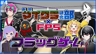 【第４回】マイクラ✕サバゲー！テストプレイ参加者対決！【#仮想マイクラ研究部】