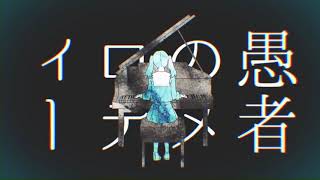 Download lagu Mousou Kanshou Daishou Renmei (Extended Mix) // Ena Shinonome [Lyrics] mp3